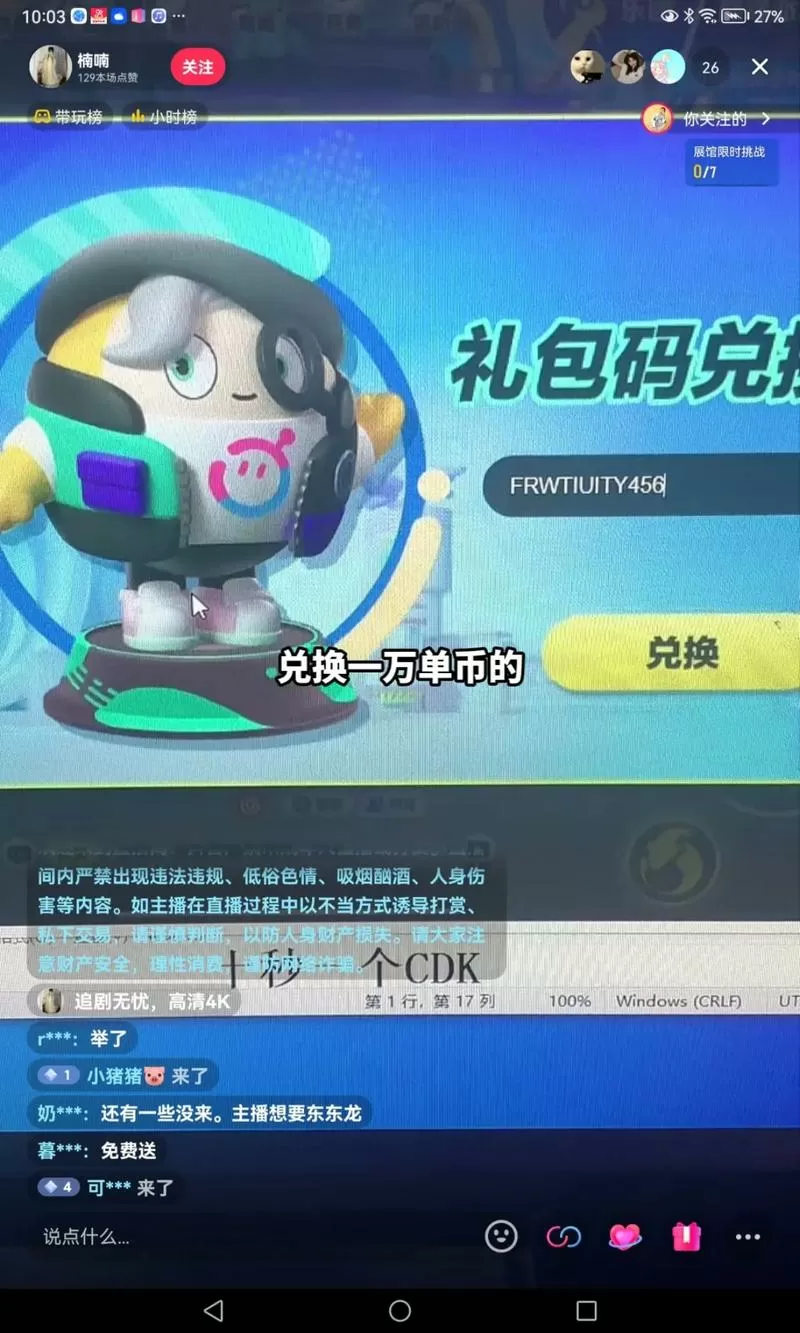 蛋仔派对里面的钱能提现吗