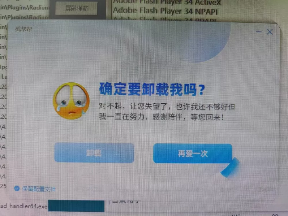 频繁安装卸载软件对手机有危害吗