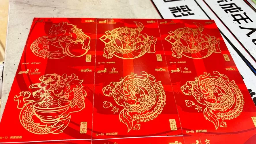 成语打江山红包是真的吗