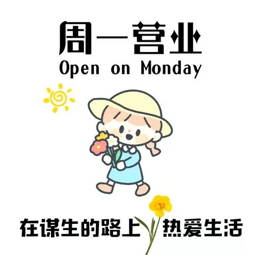weekup起床