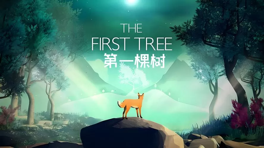第一棵树游戏缩略图