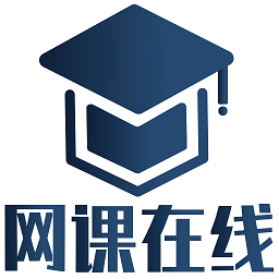 网课软件