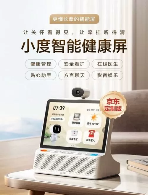 小度智能屏设置在哪里