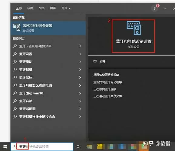 华为笔记本蓝牙在哪里打开?