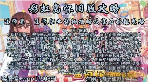 彩虹岛内挂如何设置脚本