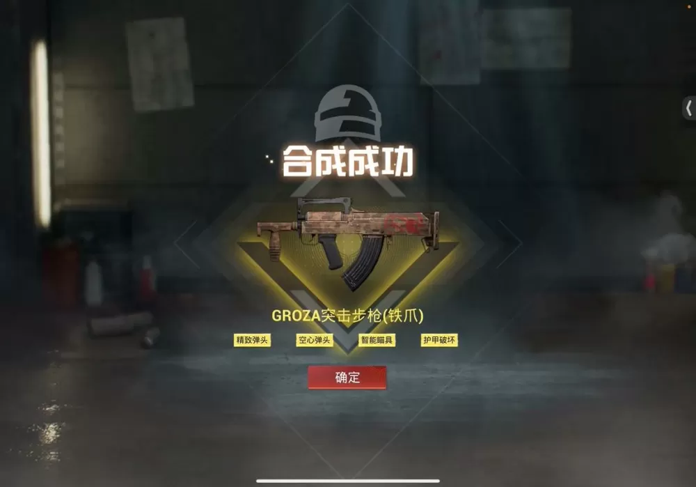 和平精英老是自动开枪怎么回事