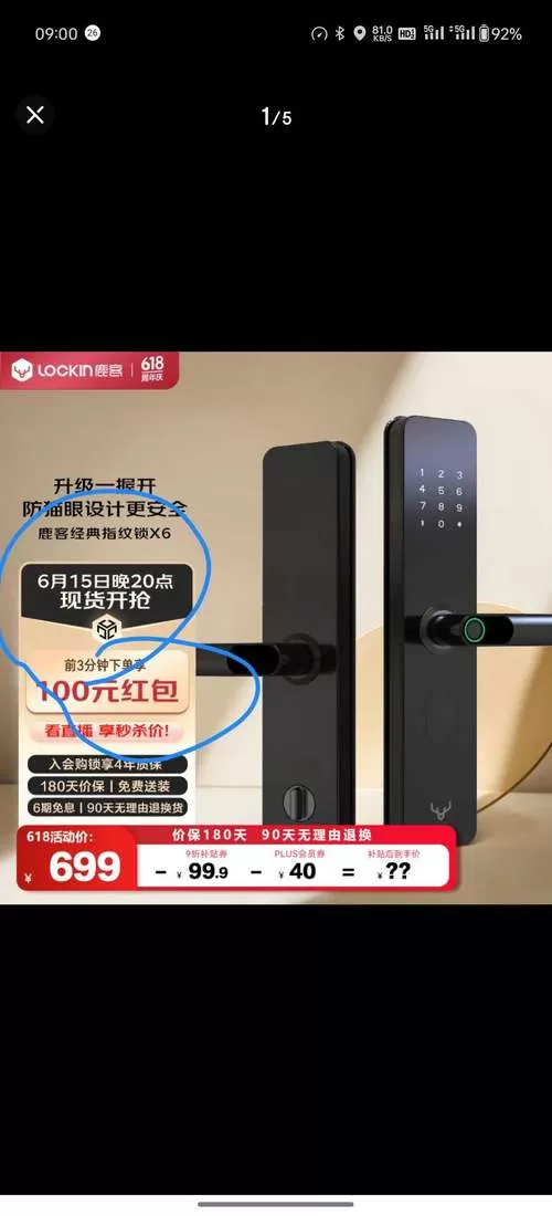 洛阳新触控六角星(锁灯)图标