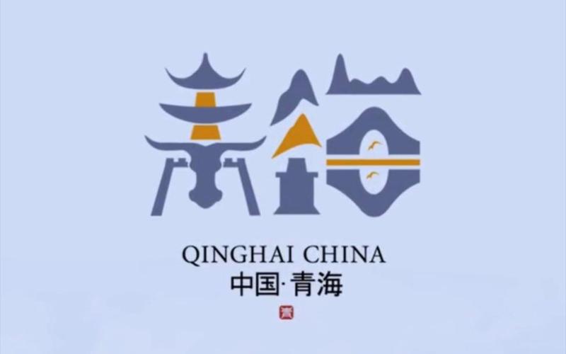 青海省地理位置