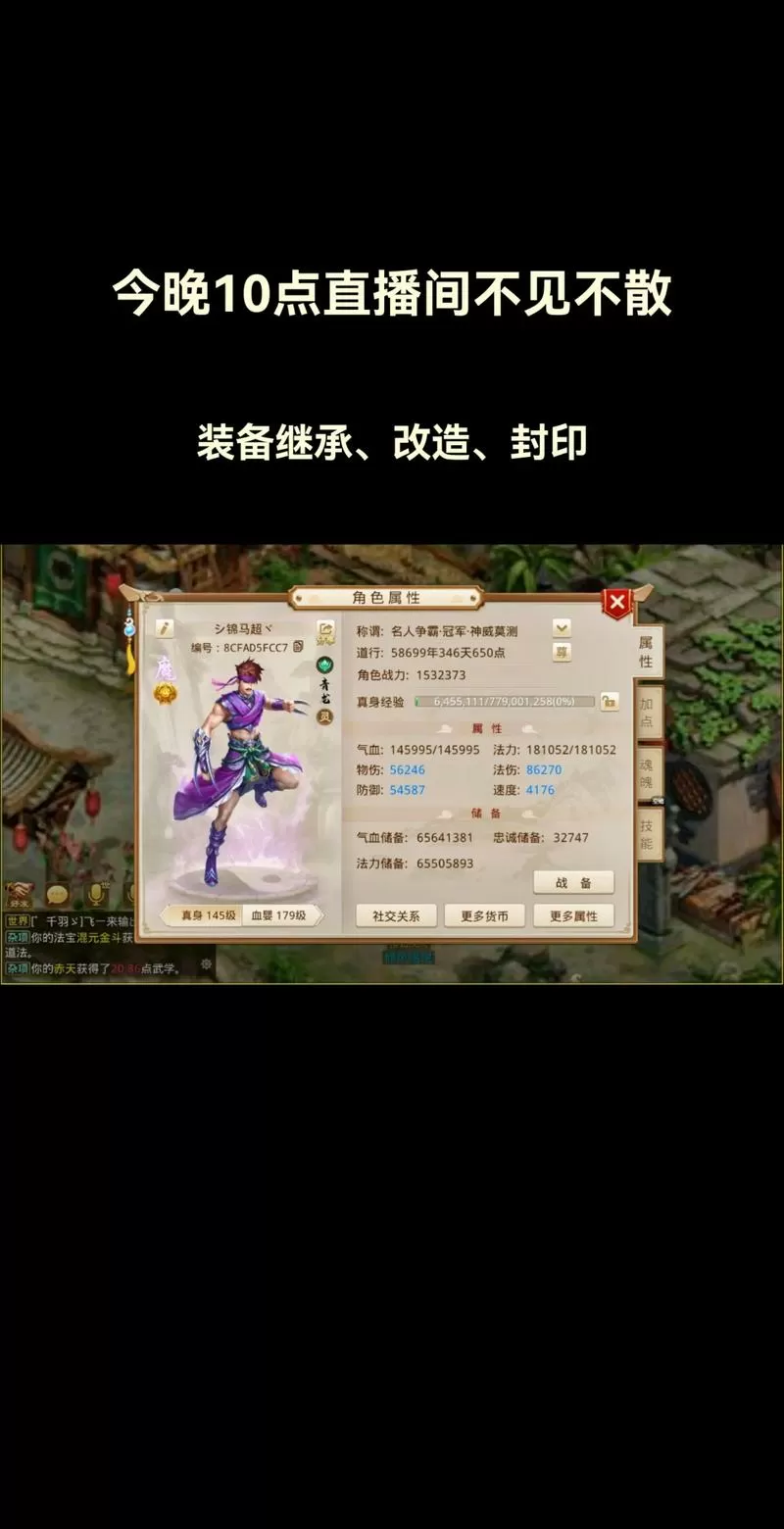 问道手游一个人玩5个号