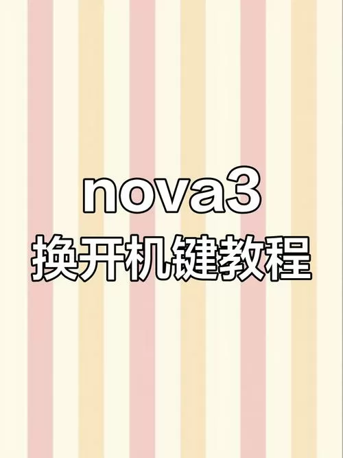 华为nova3怎么开小窗