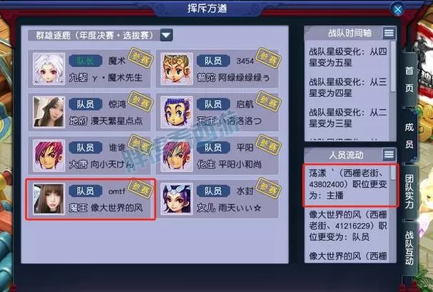 梦幻西游西梁剧情攻略