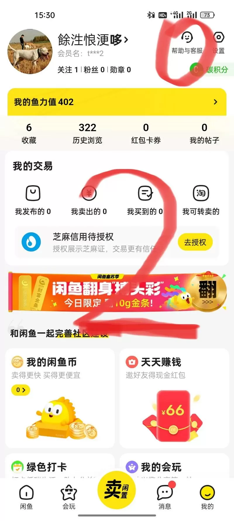 闲鱼能绑定别人的支付宝账号吗