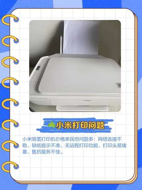 小米喷墨打印机可以复印吗