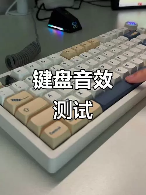 键盘声音