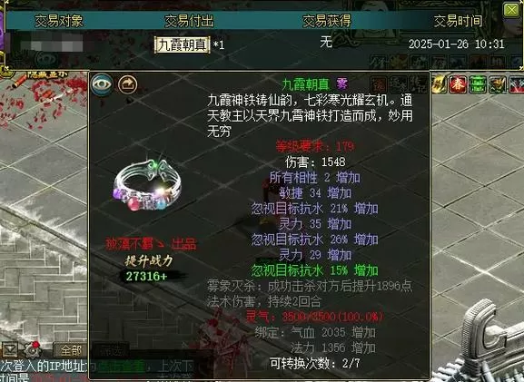 问道18级法宝需要多少道法