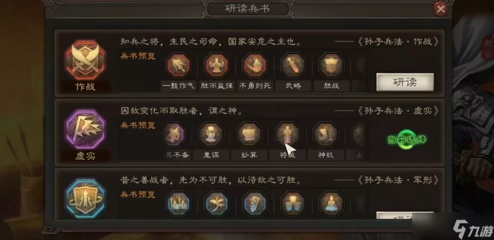 三国志赵云装哪个兵书