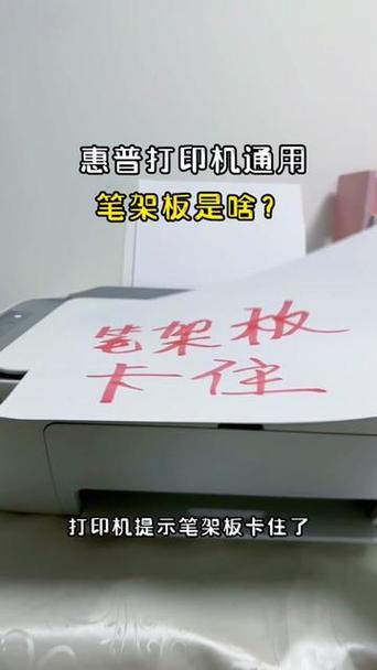 惠普托架卡住最简单三个步骤
