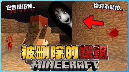 删掉我的世界模组会消失吗