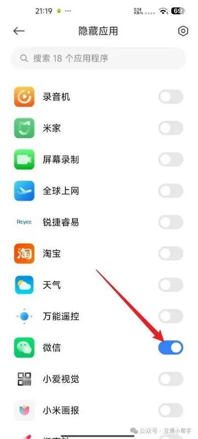 小米隐藏app怎么添加到桌面