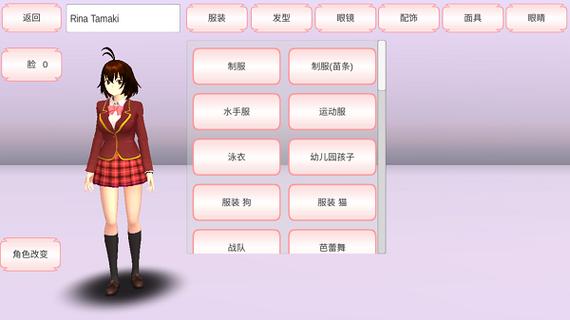 樱校世界(联机版)怎么下