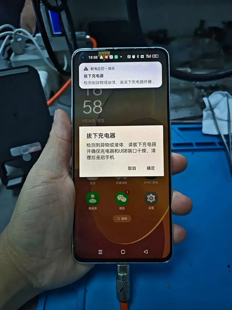 oppo手机电量越充越少