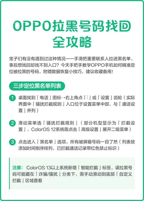 oppo怎么拉黑手机号码
