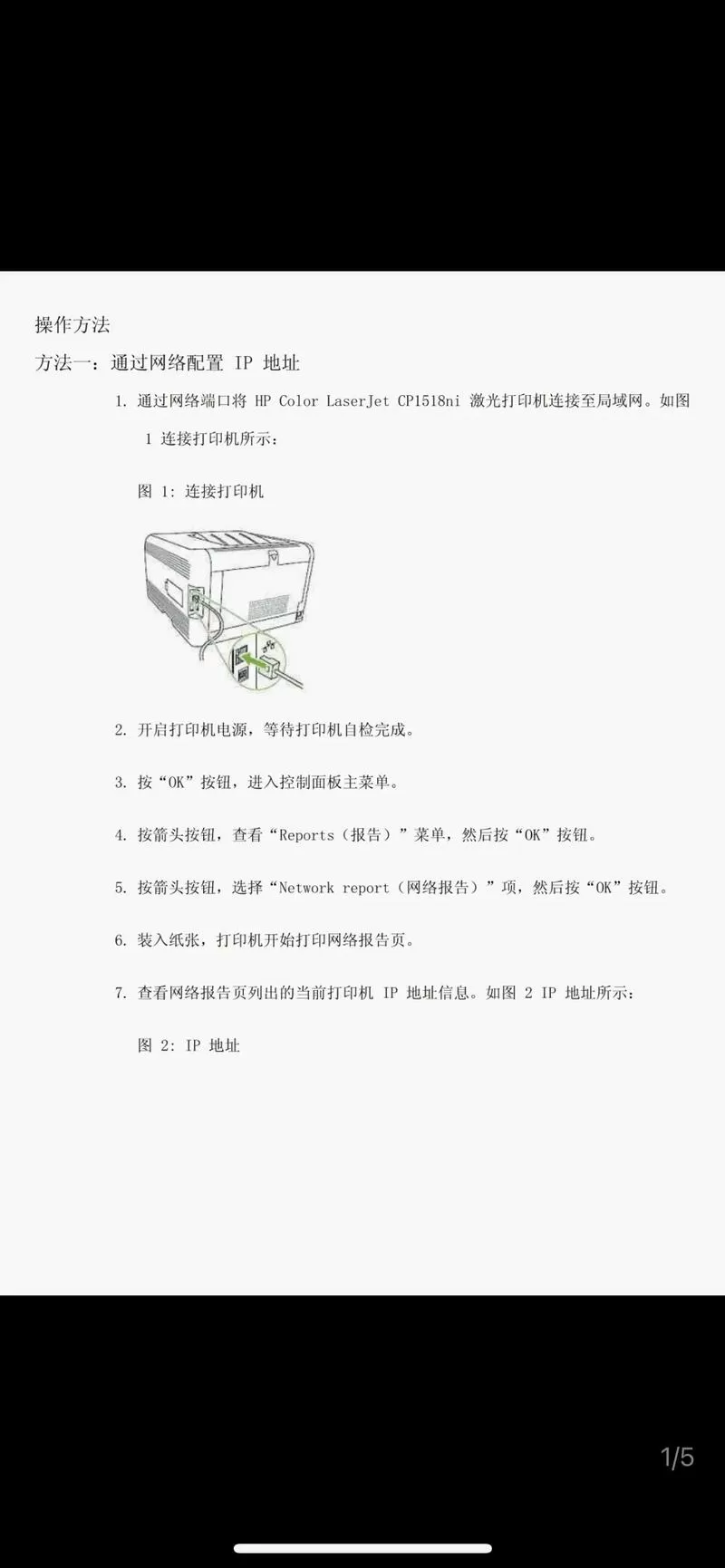 惠普打印机插头怎么插