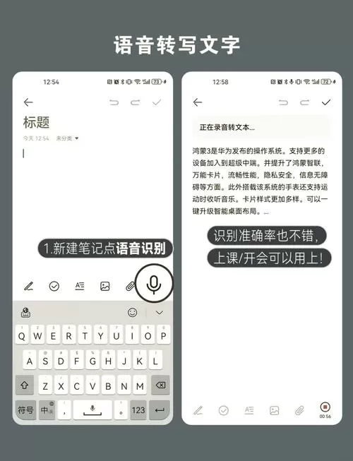 华为备忘录怎么查找内容