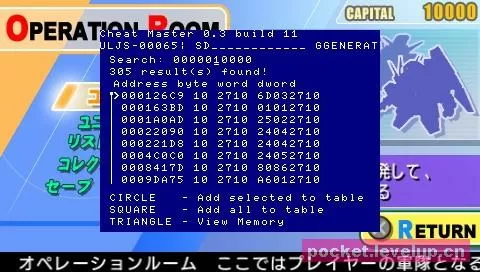 psv全能模拟器gba金手指