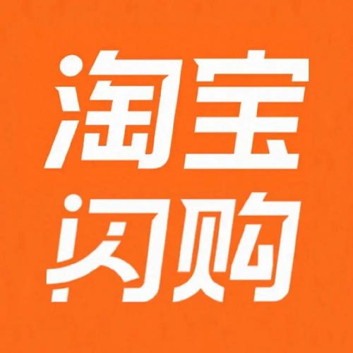 淘宝闪购外卖