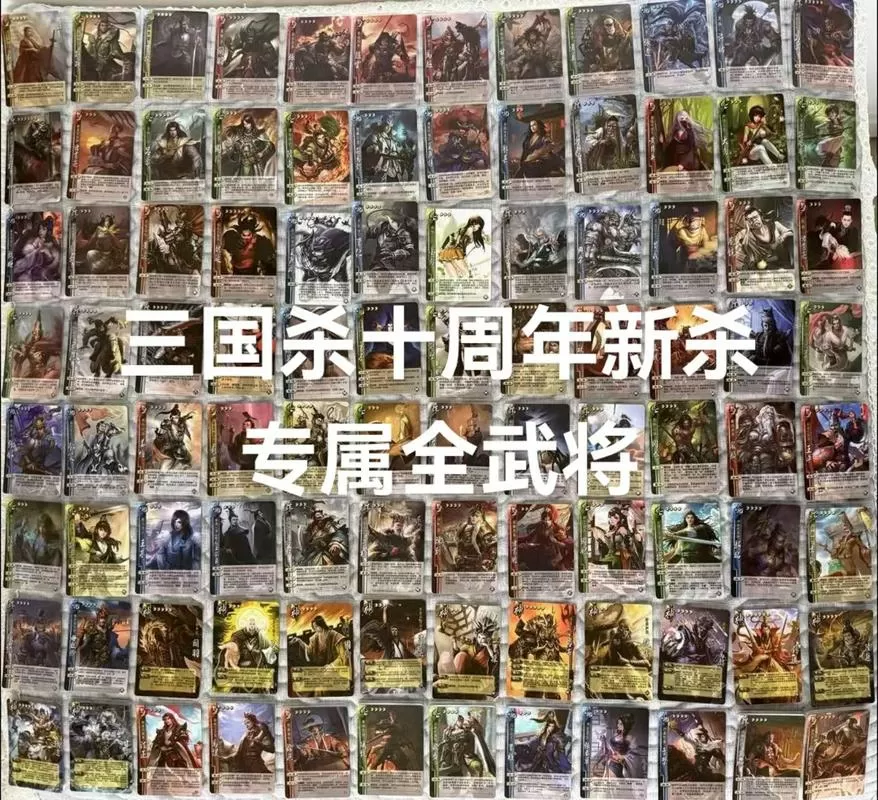 三国杀十周年将灵排名