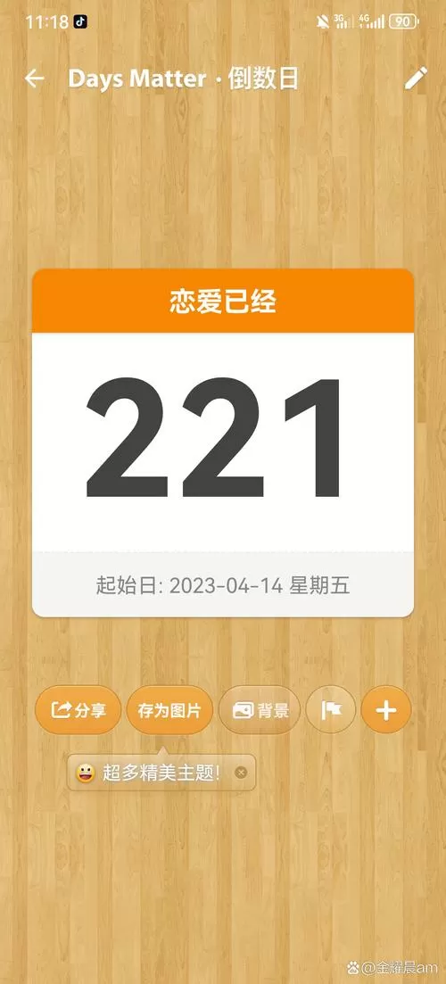 正常情侣一天发多少条消息