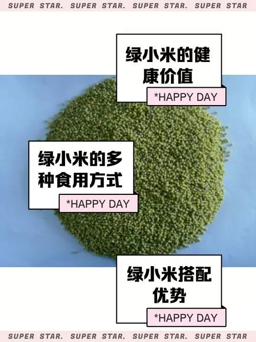 小米手机的电池颜色怎么变成绿色