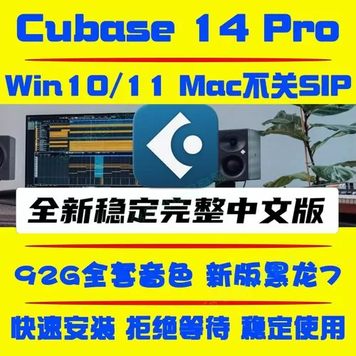 cubase安装教程