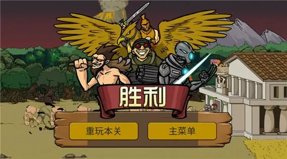 战争成长史2破解版内置菜单