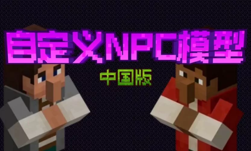 我的世界NBT