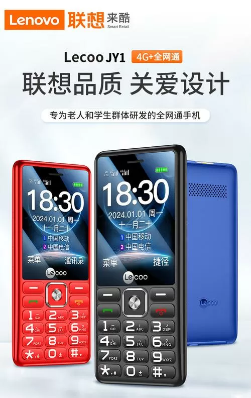 老人手机语音播报怎么打开