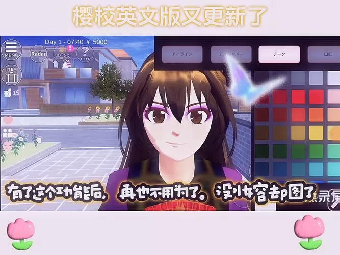 2021年樱花校园模拟器更新版的