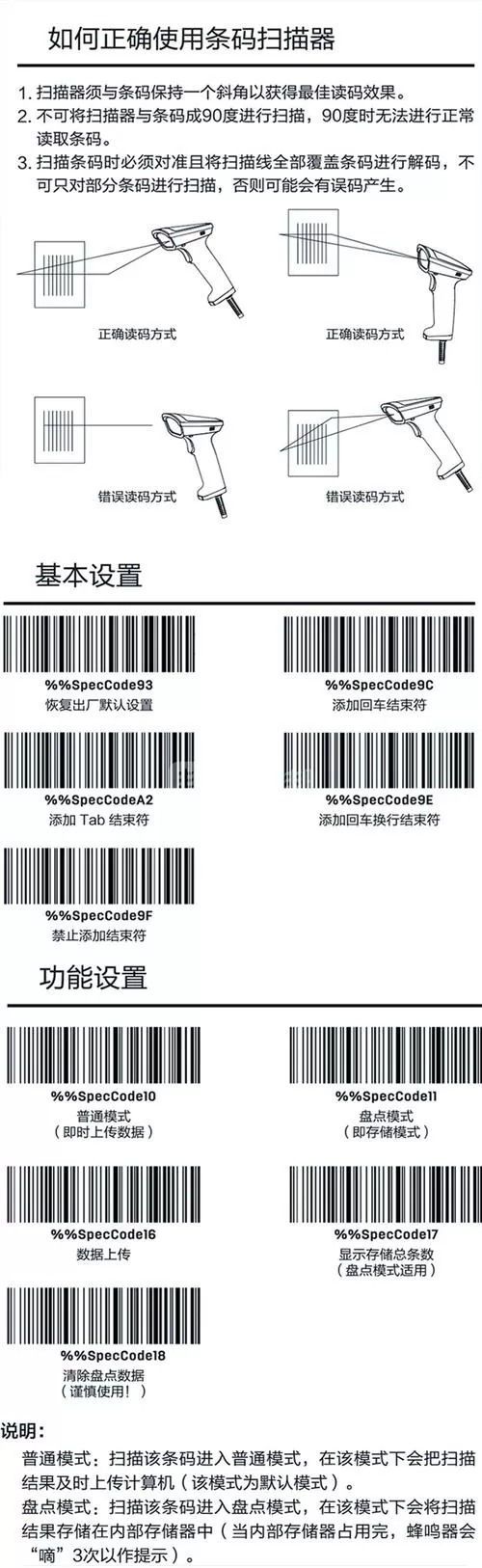 无线扫描枪怎么充电