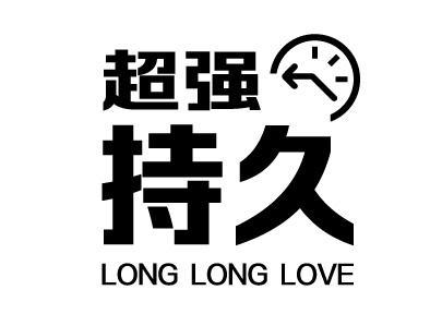 能够停止时间的持久男人下载