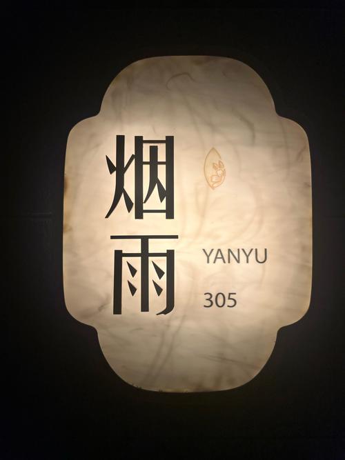 潇潇雨歇不能随便说