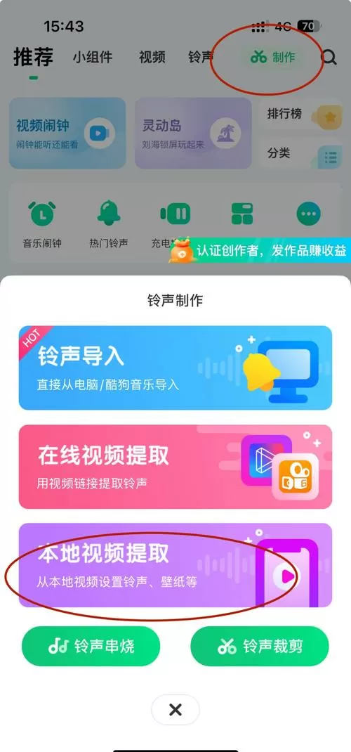 铃声多多可以设置来电秀吗
