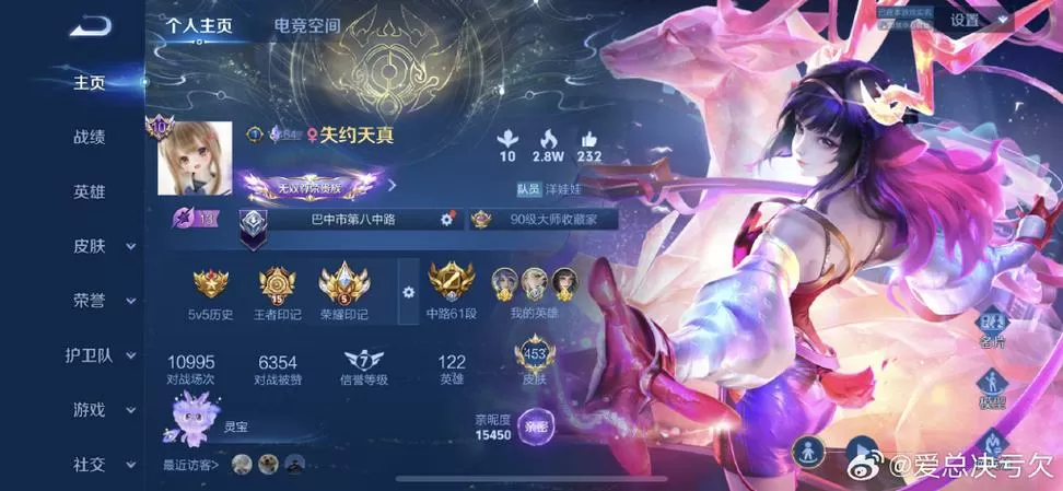 天龙八部荣耀版忘记账号怎么办