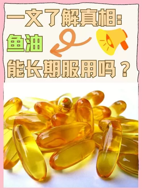 女性吃鱼油的最佳时间