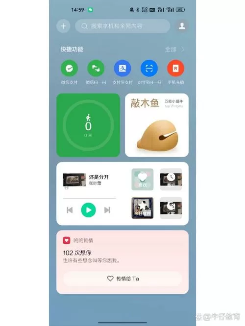 oppo锁屏不显示步数
