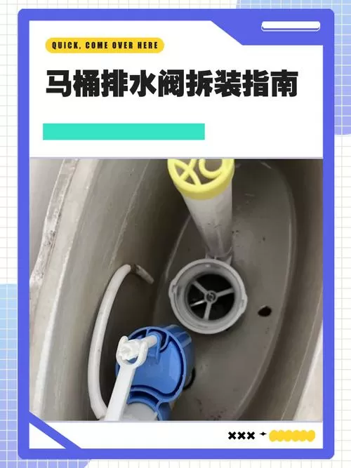 马桶排水阀怎么换