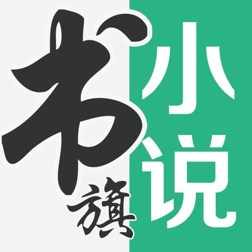花旗小说最新版官方免费下载