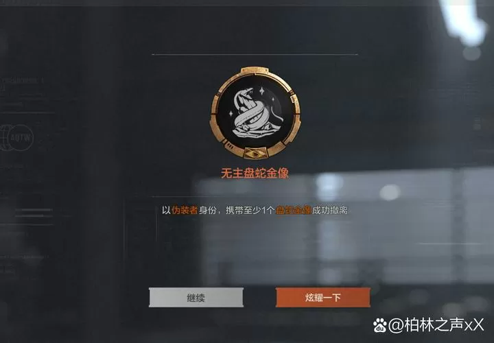 和平精英典藏室勋章怎么显示