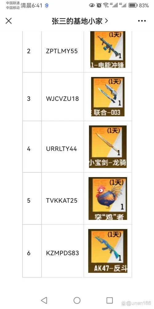 全民枪神激活码大全有效果
