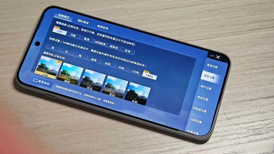 一加ace吃鸡能开90帧吗
